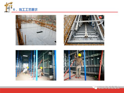 精品 深圳建工鋁合金模板施工技術(shù)培訓(xùn),98頁ppt下載