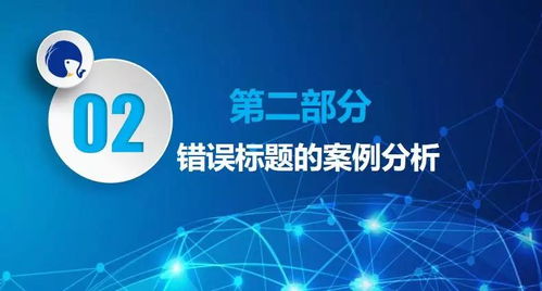 詮網科技 愛采購運維,如何優化商品標題以及類目